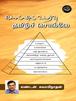 cover image of Sollil Uyarvu Tamil Solley
